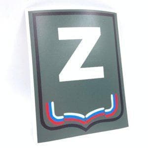 Наклейка на авто Z 2 (11×15)