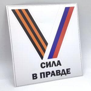 Наклейка на авто Z 2 (15×15)