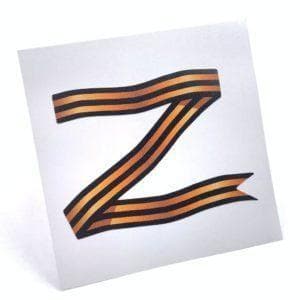 Наклейка на телефон Z 11 (6×6)