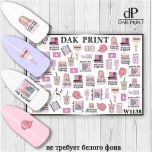 Наклейки для ногтей слайдер дизайн  W 1138