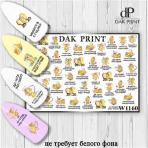 Наклейки для ногтей слайдер дизайн  W 1160