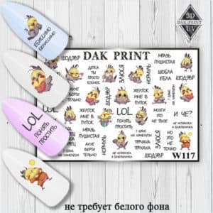 Наклейки для ногтей слайдер дизайн W 117