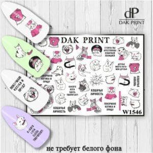 Наклейки для ногтей слайдер дизайн  W 1546