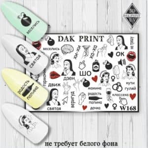 Наклейки для ногтей слайдер дизайн W 168