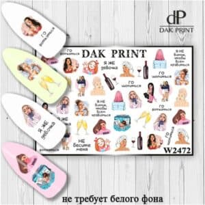 Наклейки для ногтей слайдер дизайн  W 2472
