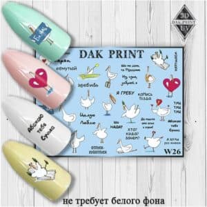 Наклейки для ногтей слайдер дизайн  W 26