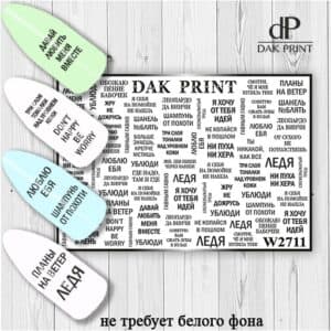 Наклейки для ногтей слайдер дизайн  W 2711