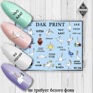 Наклейки для ногтей слайдер дизайн W 28