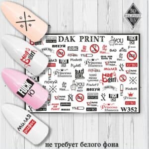 Наклейки для ногтей слайдер дизайн W 352