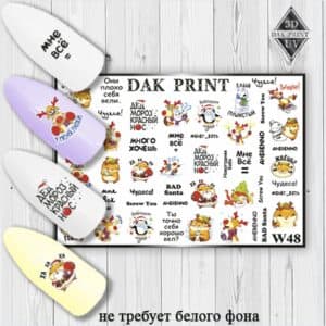 Наклейки для ногтей слайдер дизайн W 48