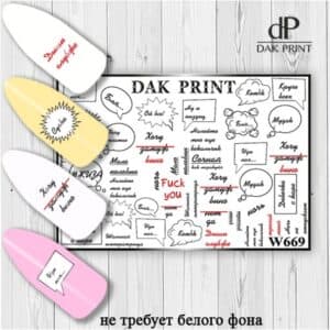 Наклейки для ногтей слайдер дизайн  W 669
