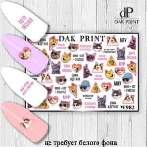Наклейки для ногтей слайдер дизайн  W 982