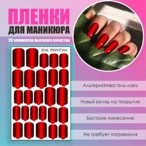 Пленка для маникюра №205