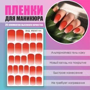 Пленка для маникюра №70