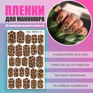 Пленка для маникюра №76