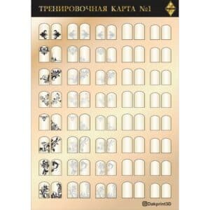 Тренировочные карты